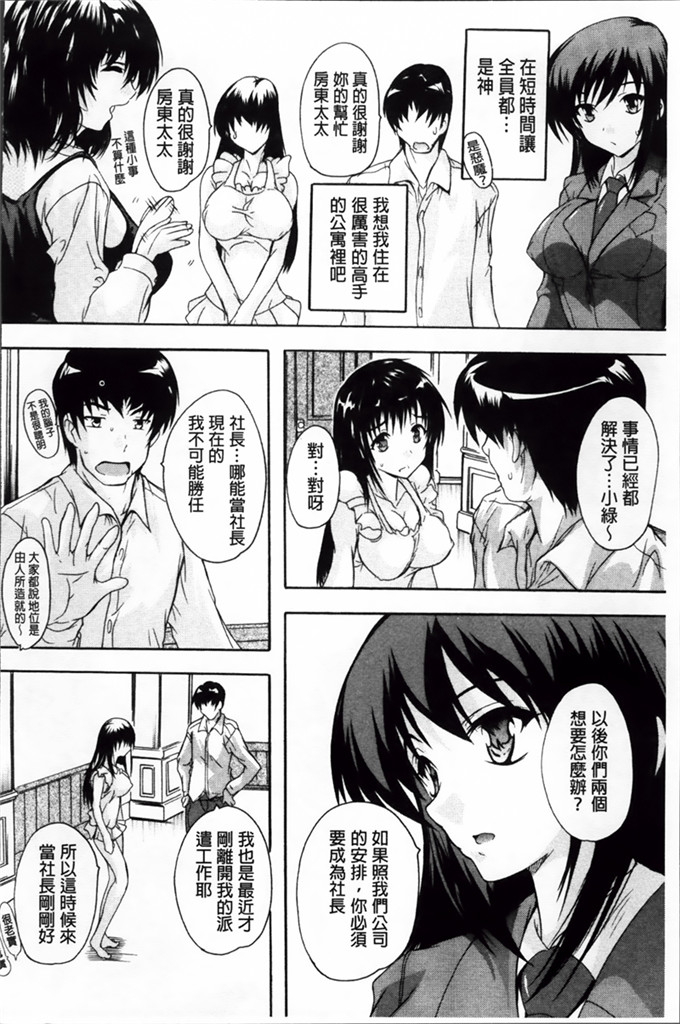 奈塚Q弥中文邪恶少女漫画:这里是快乐庄园