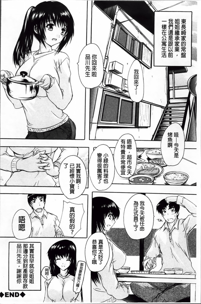 奈塚Q弥中文邪恶少女漫画:这里是快乐庄园