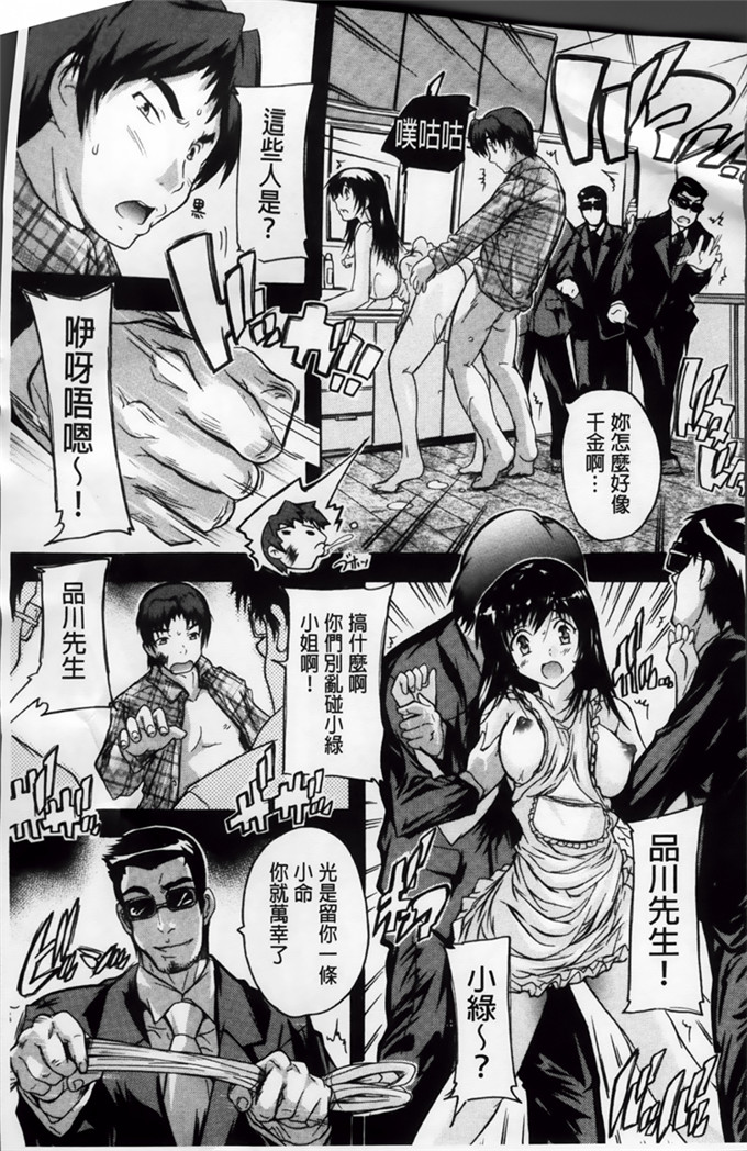 奈塚Q弥中文邪恶少女漫画:这里是快乐庄园