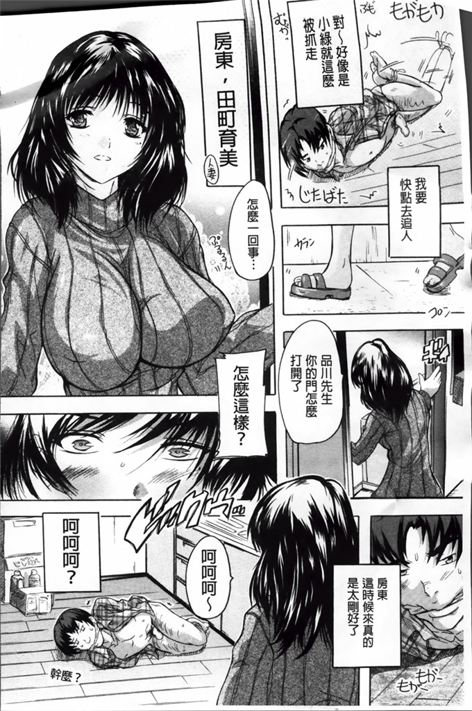 奈塚Q弥中文邪恶少女漫画:这里是快乐庄园