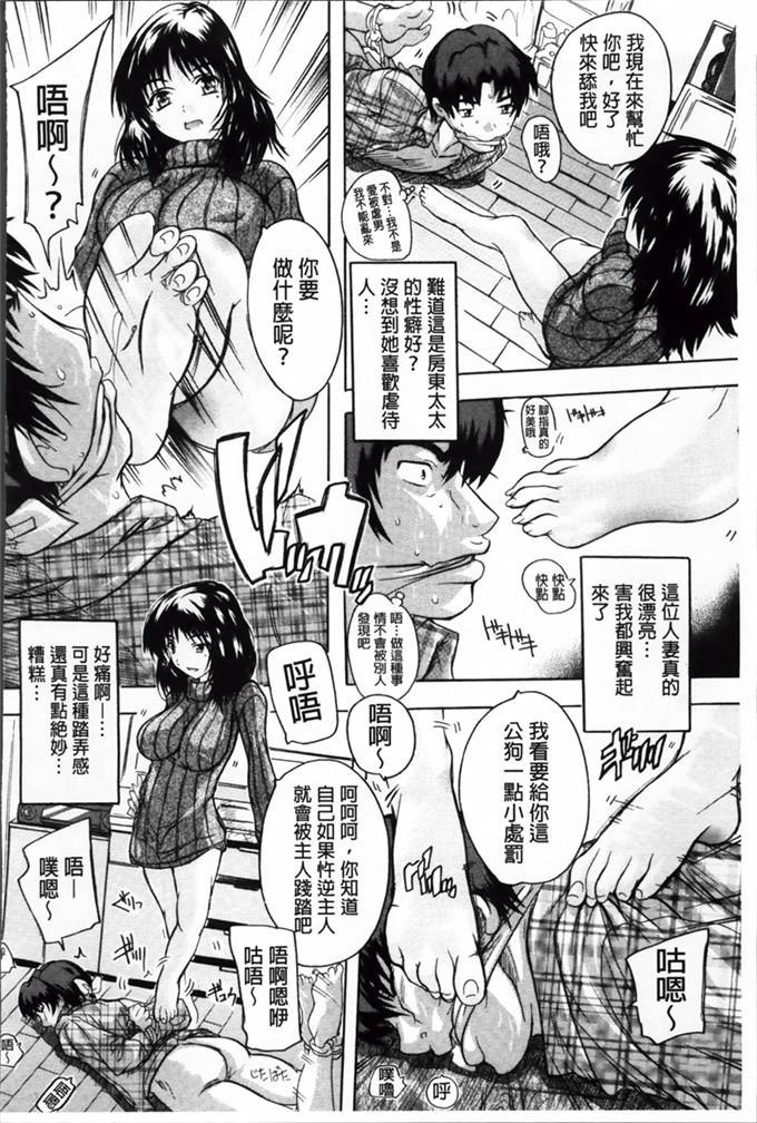 奈塚Q弥中文邪恶少女漫画:这里是快乐庄园