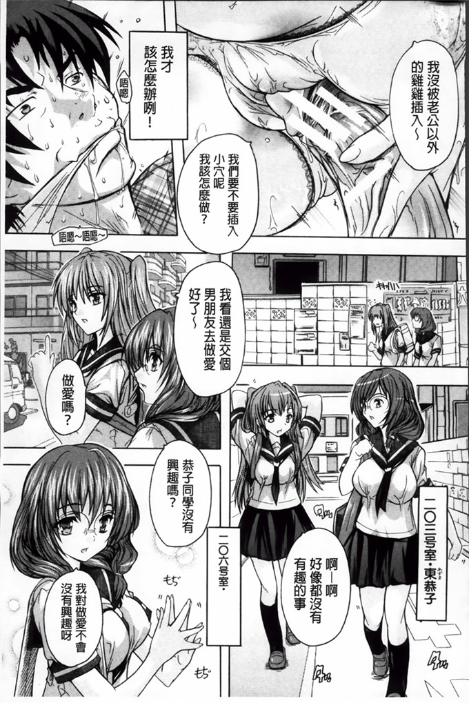 奈塚Q弥中文邪恶少女漫画:这里是快乐庄园