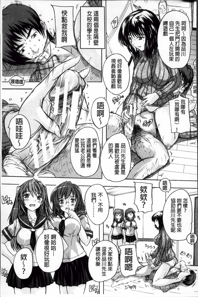 奈塚Q弥中文邪恶少女漫画:这里是快乐庄园