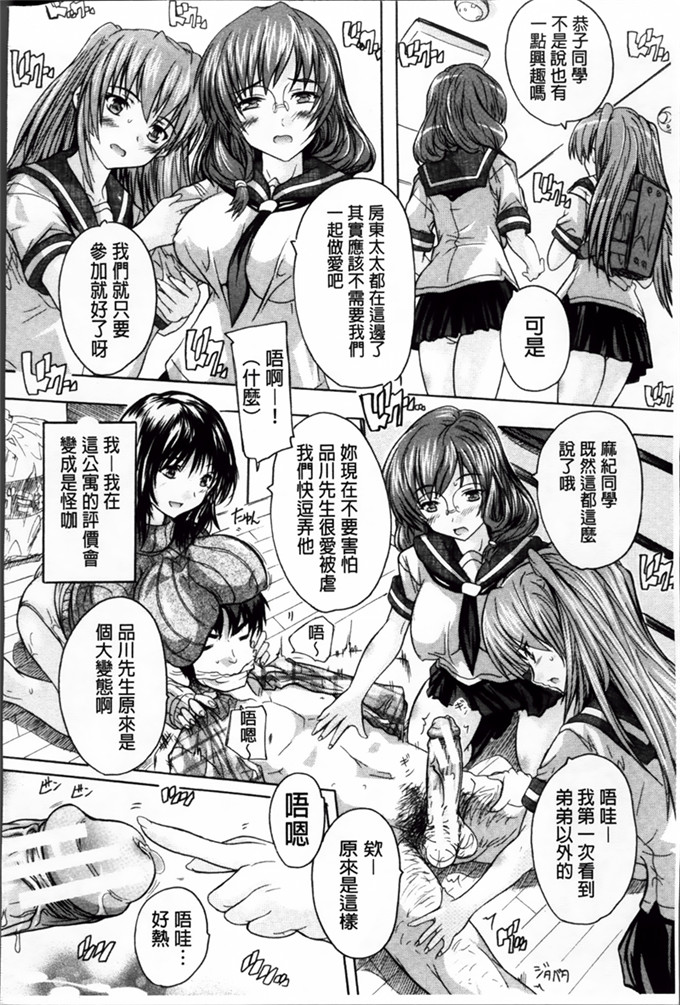 奈塚Q弥中文邪恶少女漫画:这里是快乐庄园