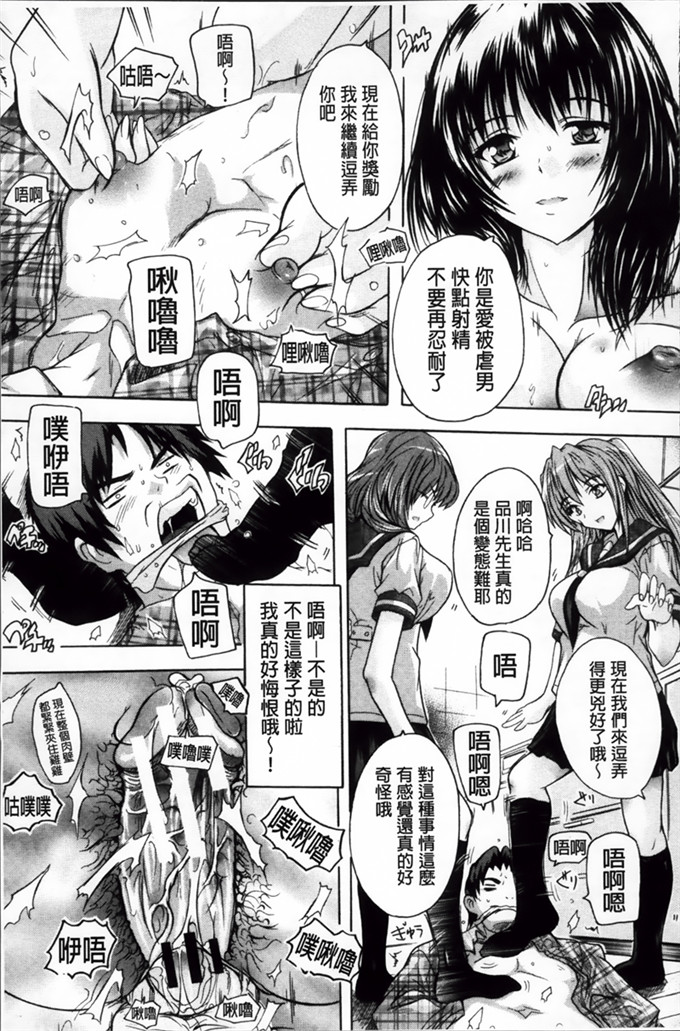 奈塚Q弥中文邪恶少女漫画:这里是快乐庄园