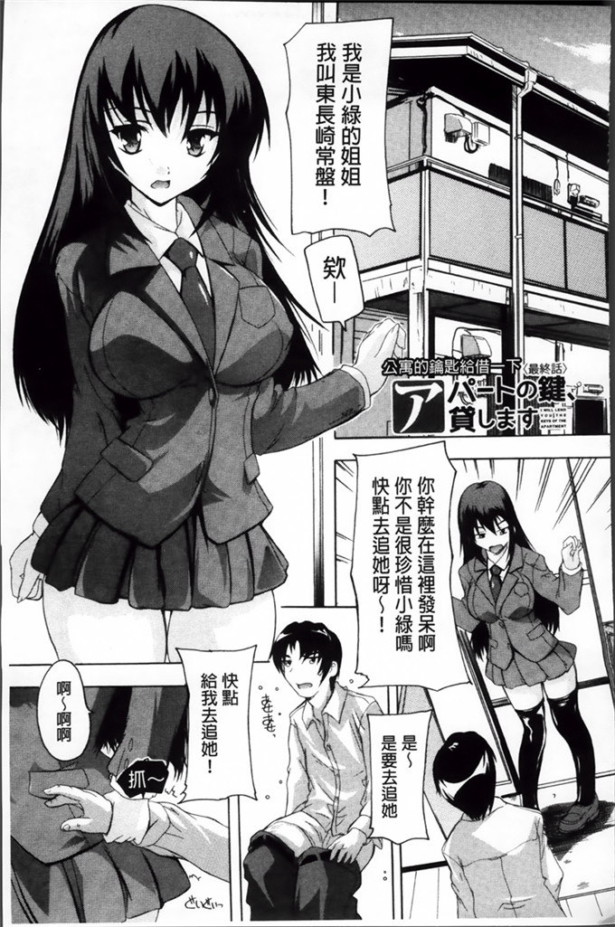 奈塚Q弥中文邪恶少女漫画:这里是快乐庄园