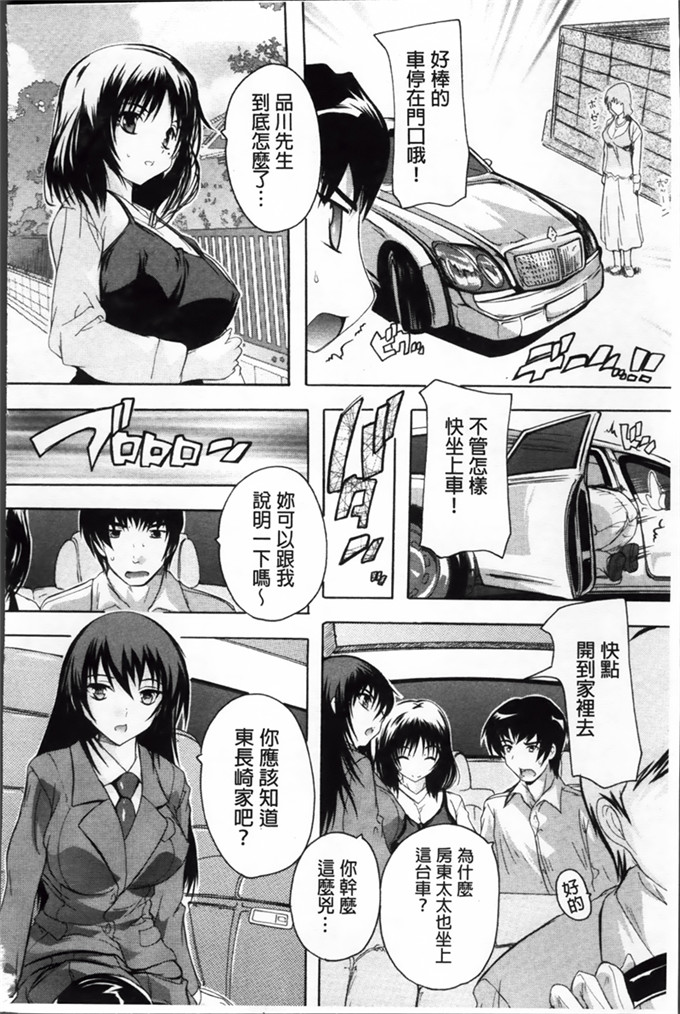 奈塚Q弥中文邪恶少女漫画:这里是快乐庄园