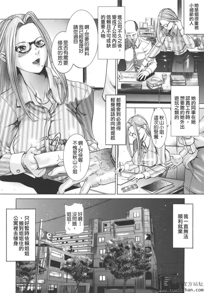 贪狼阁020工口漫画:[勇]嬬姦