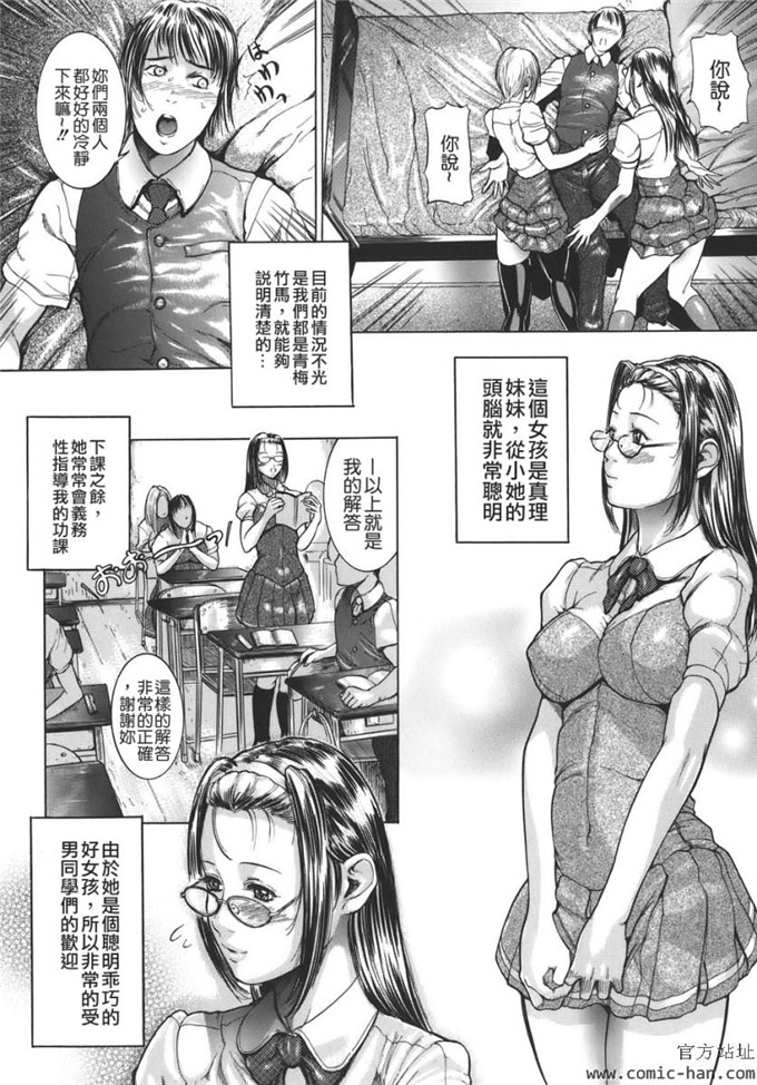 贪狼阁020工口漫画:[勇]嬬姦