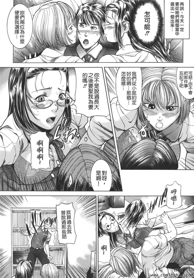 贪狼阁020工口漫画:[勇]嬬姦