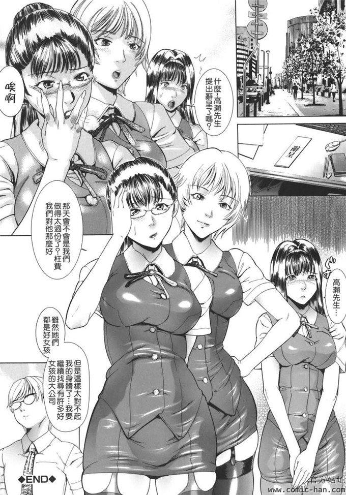 贪狼阁020工口漫画:[勇]嬬姦