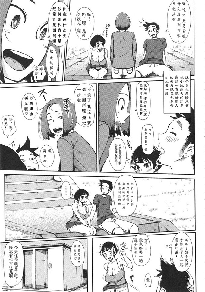 ロケットモンキー合集漫画:初恋デリュージョン