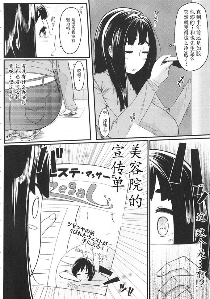 ロケットモンキー合集漫画:初恋デリュージョン