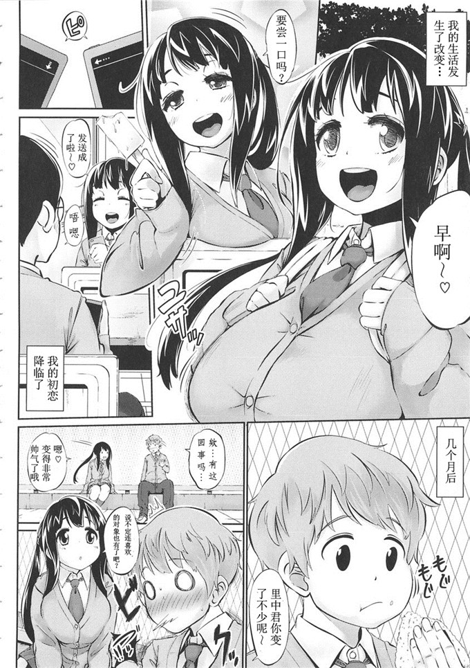 ロケットモンキー合集漫画:初恋デリュージョン