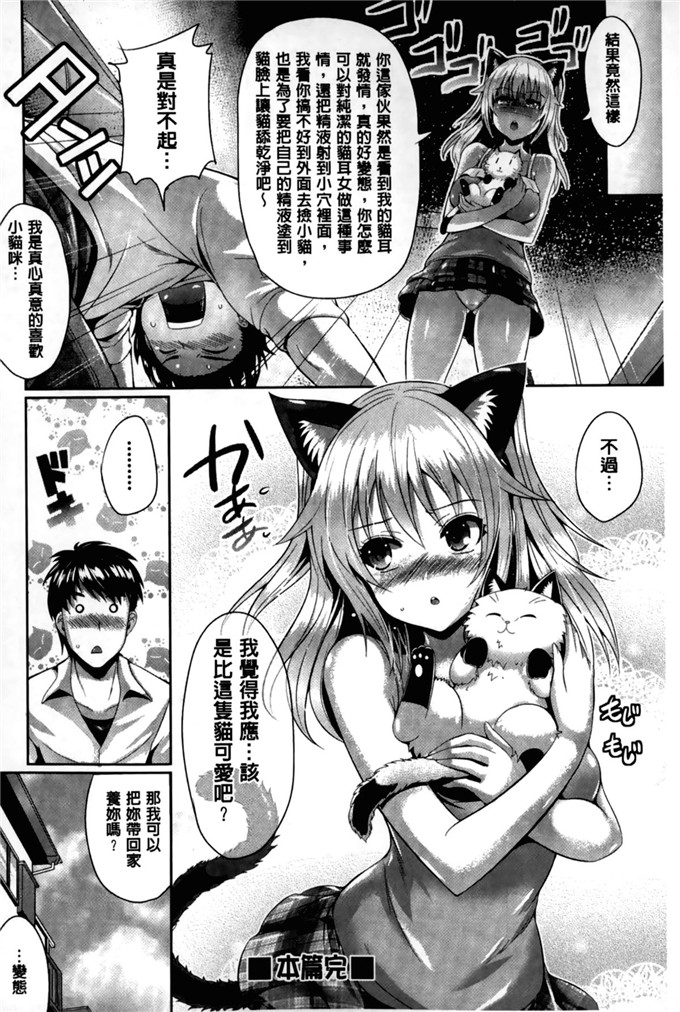 猫伊光邪恶少女漫画:纯爱回忆