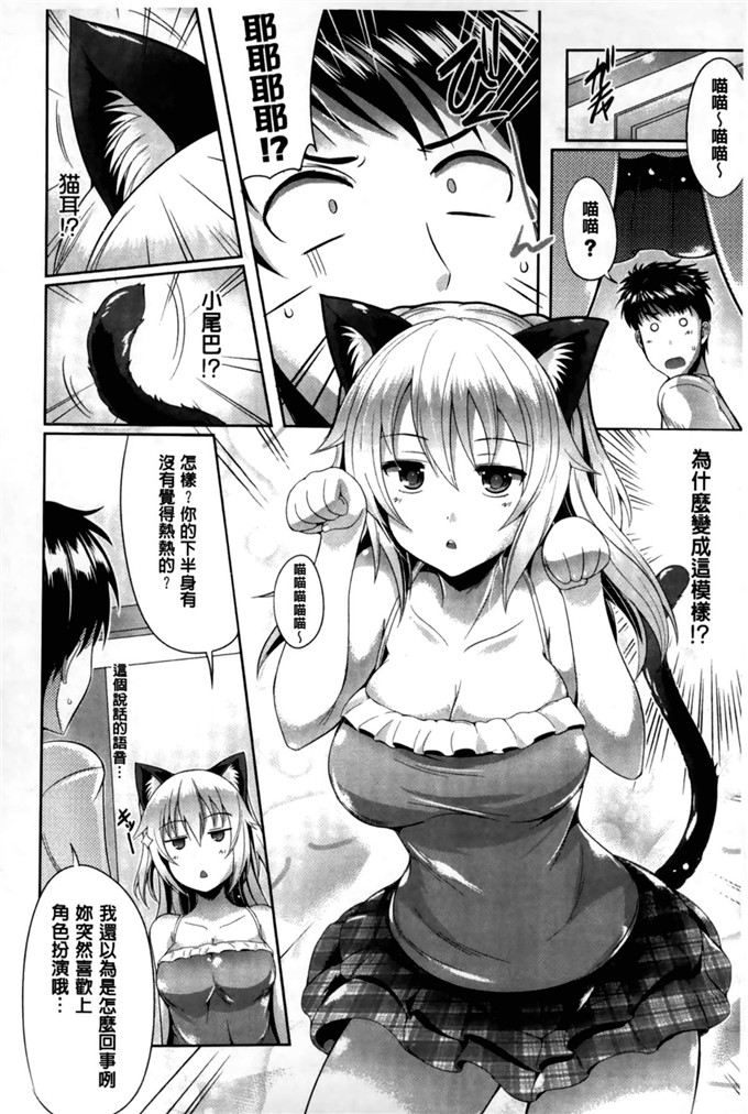 猫伊光邪恶少女漫画:纯爱回忆