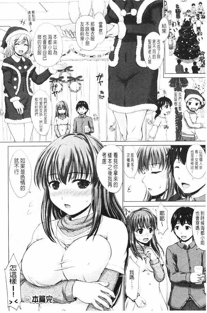 稲鸣四季邪恶漫画:女子校生受精一览目录