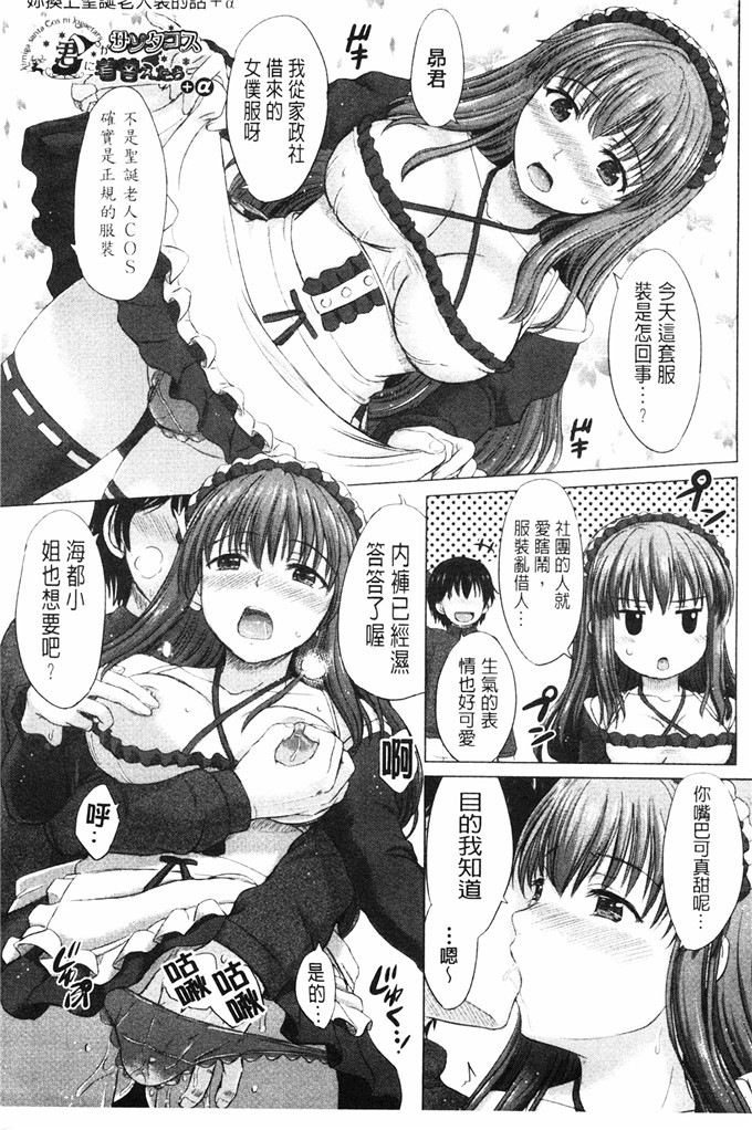 稲鸣四季邪恶漫画:女子校生受精一览目录