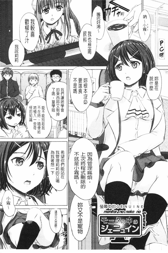 稲鸣四季邪恶漫画:女子校生受精一览目录