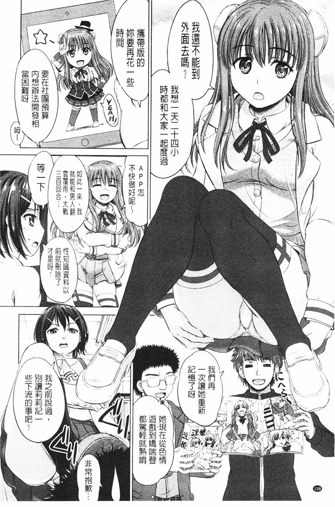 稲鸣四季邪恶漫画:女子校生受精一览目录