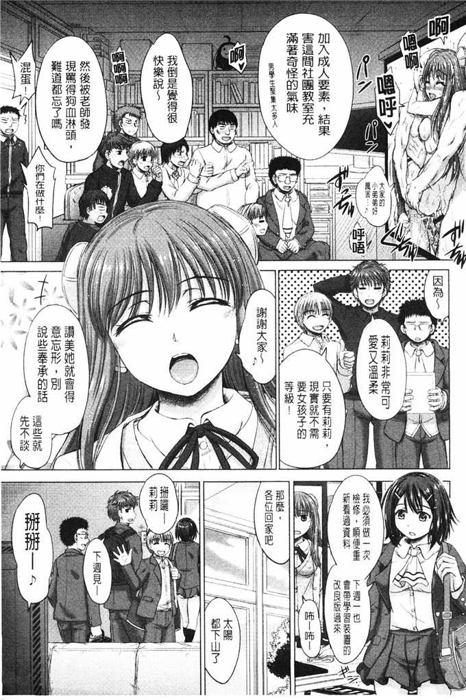 稲鸣四季邪恶漫画:女子校生受精一览目录