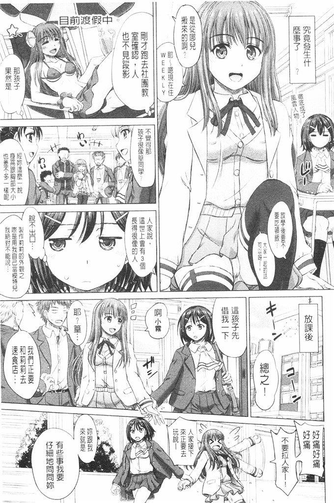 稲鸣四季邪恶漫画:女子校生受精一览目录