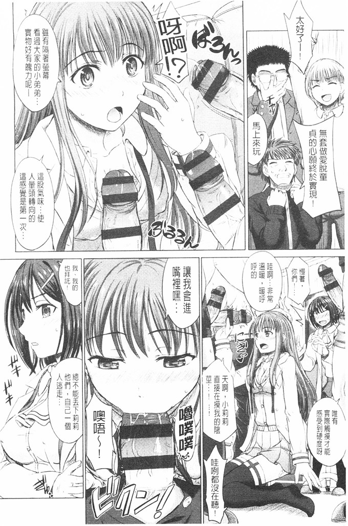 稲鸣四季邪恶漫画:女子校生受精一览目录