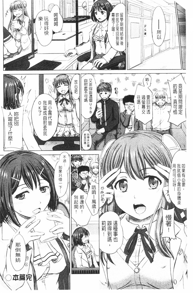 稲鸣四季邪恶漫画:女子校生受精一览目录