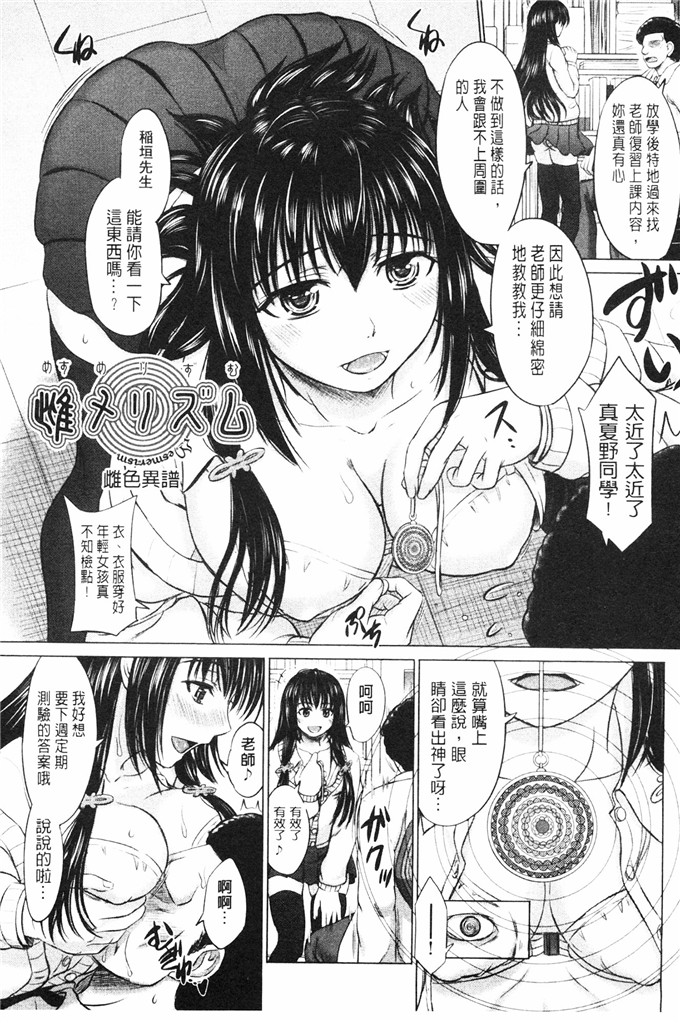 稲鸣四季邪恶漫画:女子校生受精一览目录