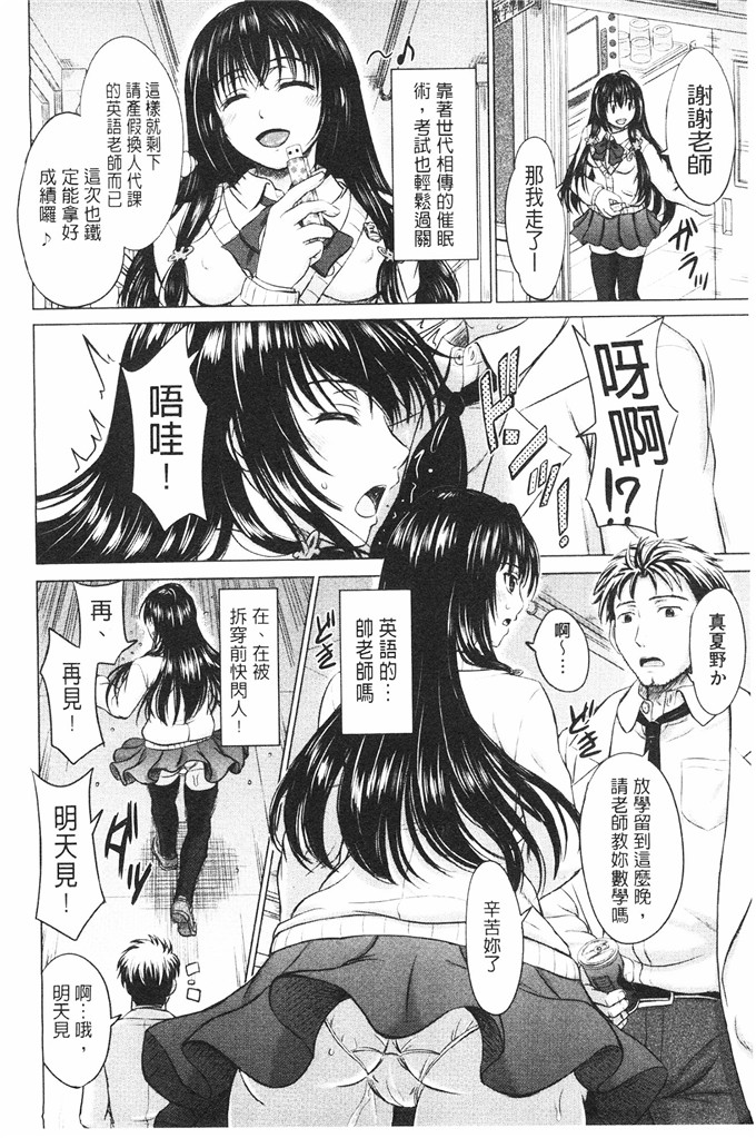 稲鸣四季邪恶漫画:女子校生受精一览目录