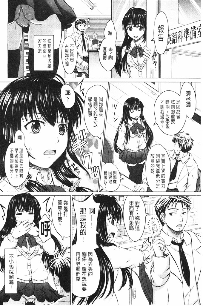 稲鸣四季邪恶漫画:女子校生受精一览目录