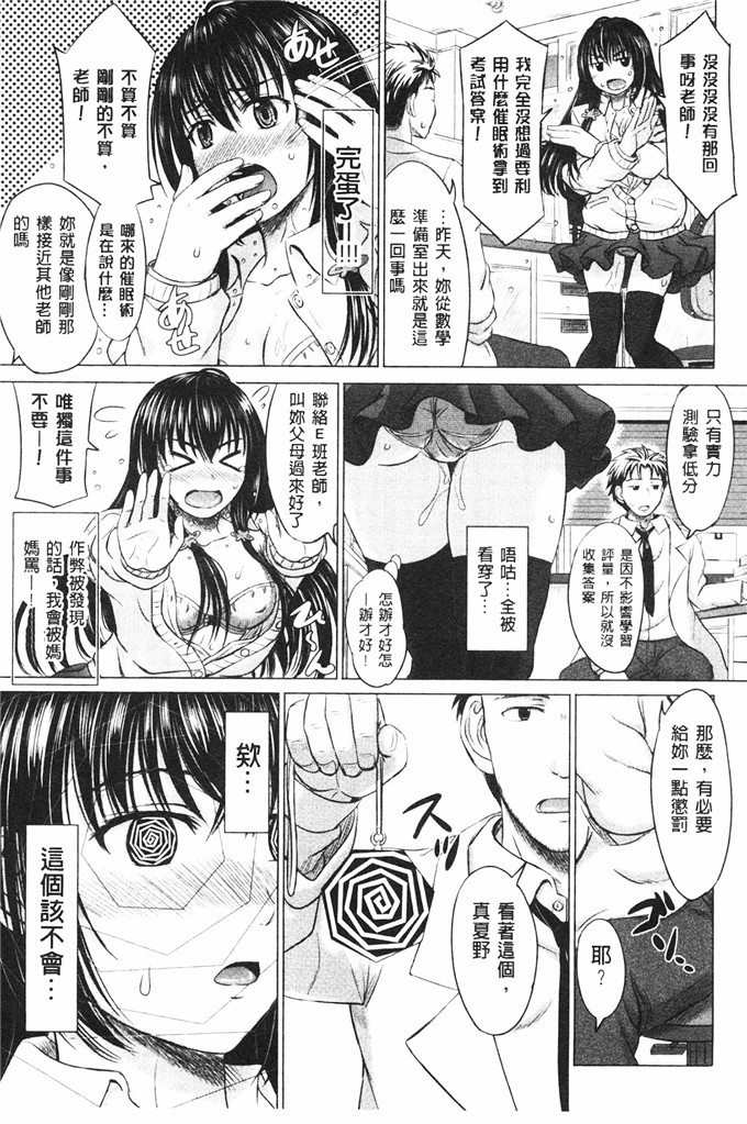 稲鸣四季邪恶漫画:女子校生受精一览目录