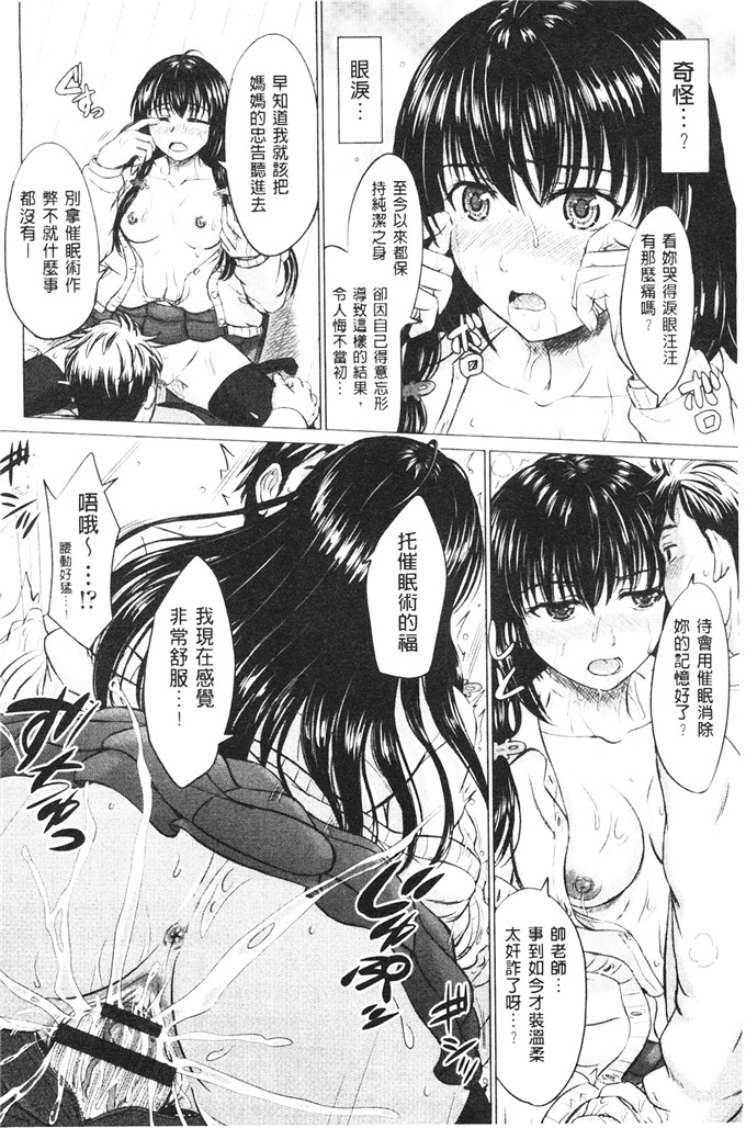 稲鸣四季邪恶漫画:女子校生受精一览目录