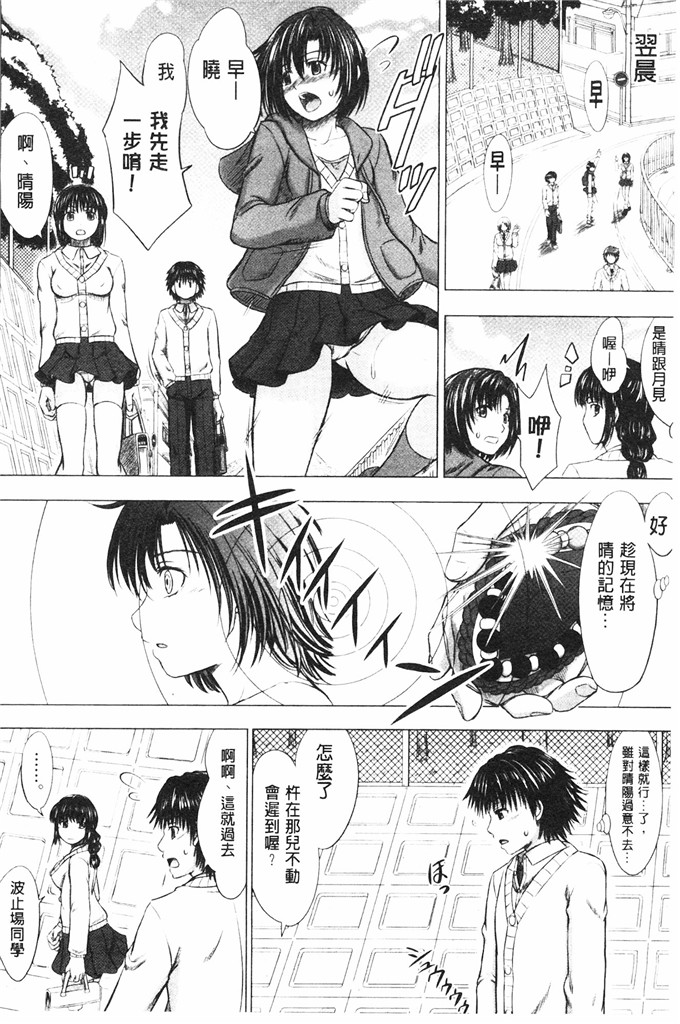 稲鸣四季邪恶漫画:女子校生受精一览目录