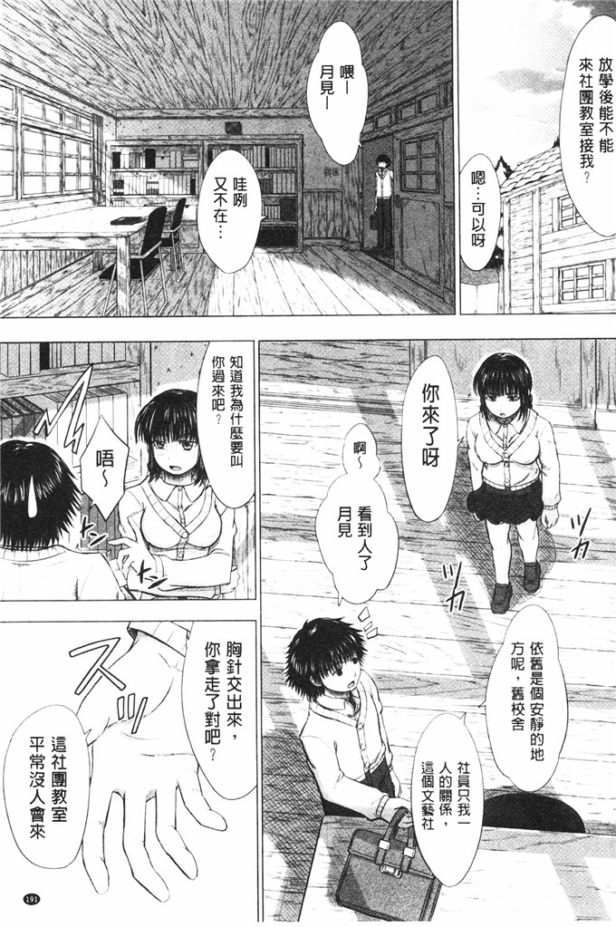 稲鸣四季邪恶漫画:女子校生受精一览目录