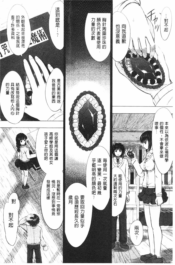 稲鸣四季邪恶漫画:女子校生受精一览目录