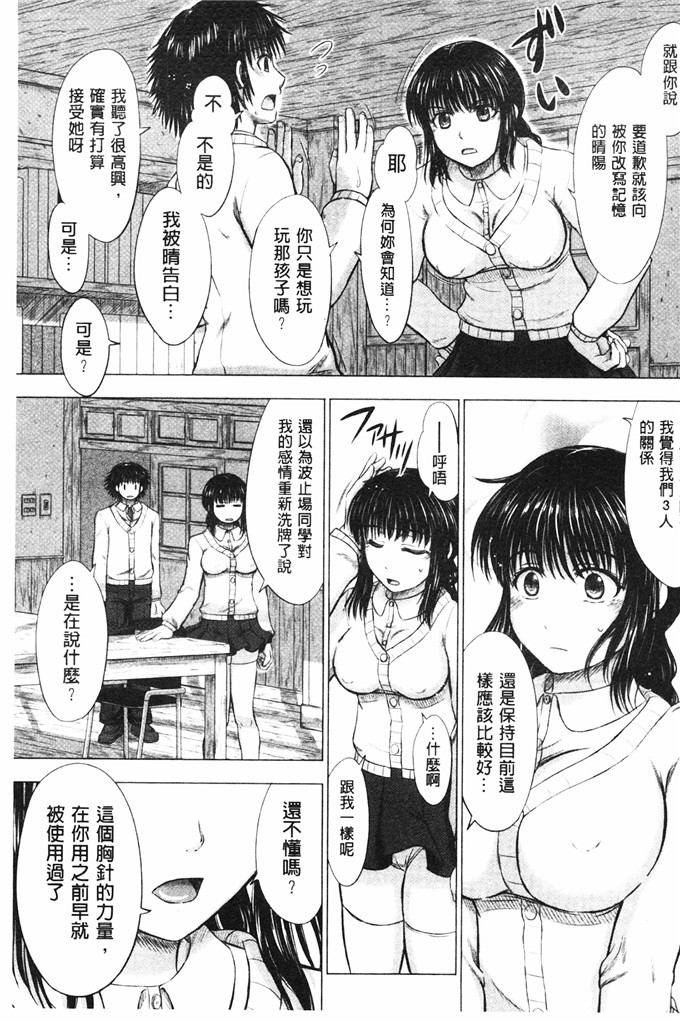 稲鸣四季邪恶漫画:女子校生受精一览目录