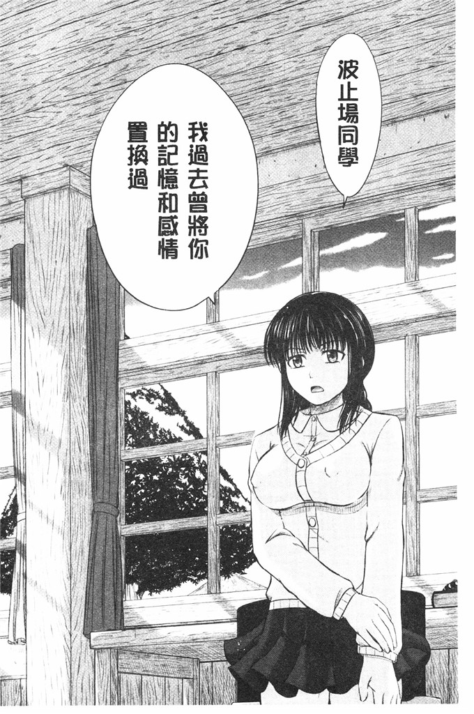 稲鸣四季邪恶漫画:女子校生受精一览目录