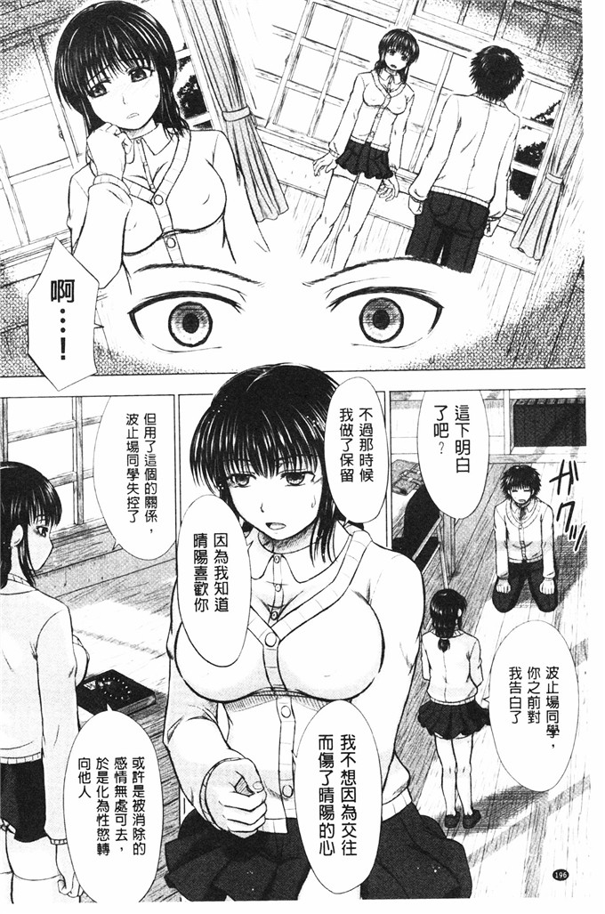 稲鸣四季邪恶漫画:女子校生受精一览目录