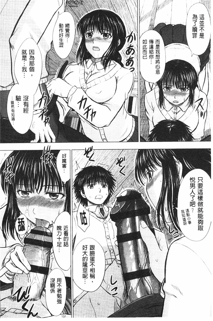 稲鸣四季邪恶漫画:女子校生受精一览目录