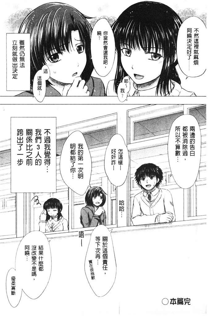 稲鸣四季邪恶漫画:女子校生受精一览目录