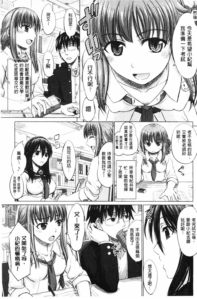 稲鸣四季邪恶漫画:女子校生受精一览目录