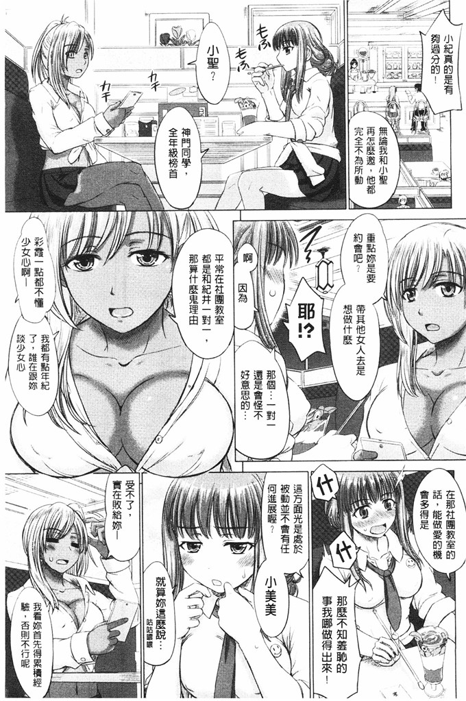 稲鸣四季邪恶漫画:女子校生受精一览目录