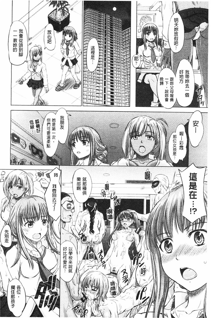 稲鸣四季邪恶漫画:女子校生受精一览目录