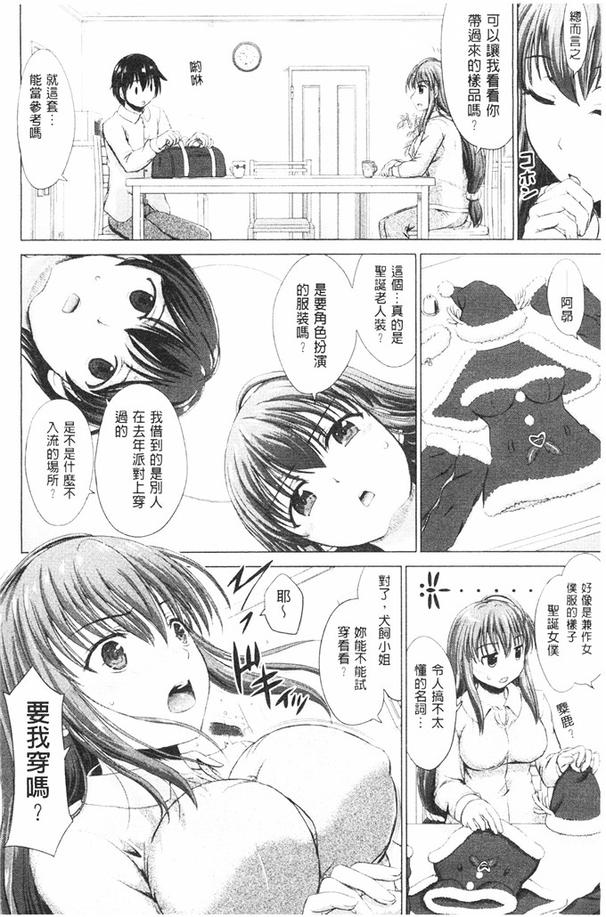 稲鸣四季邪恶漫画:女子校生受精一览目录