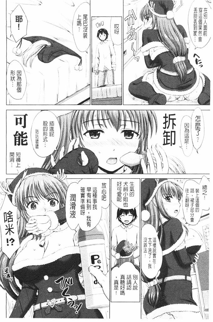 稲鸣四季邪恶漫画:女子校生受精一览目录