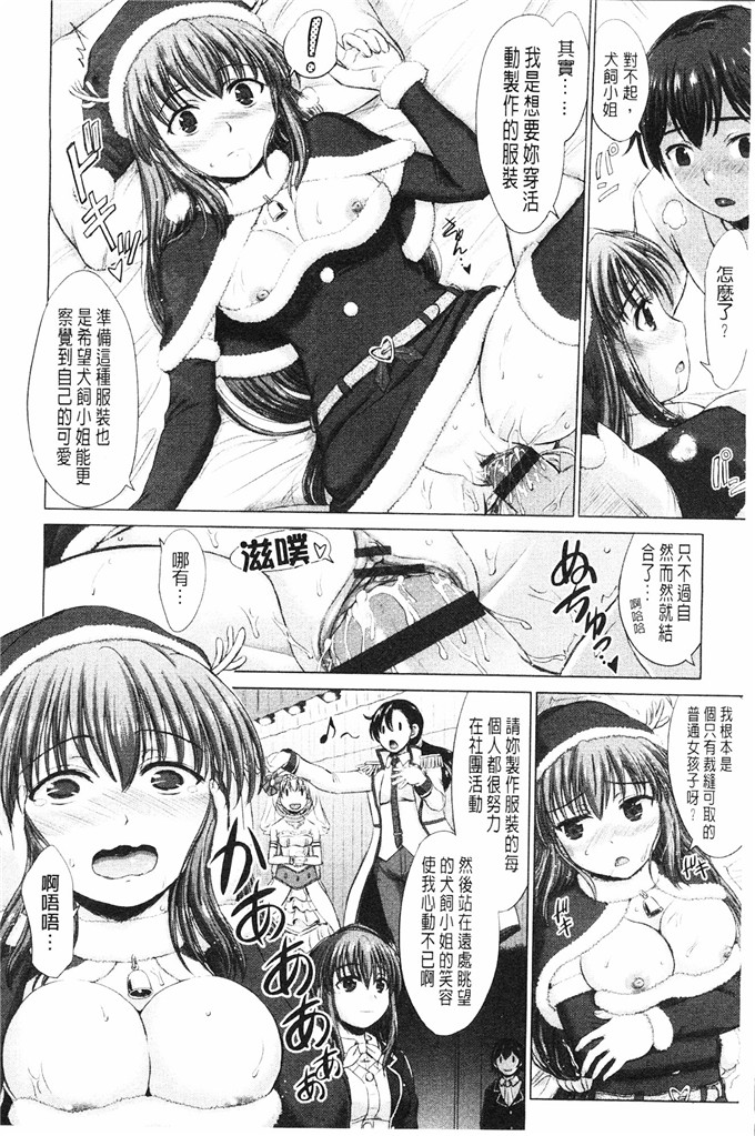 稲鸣四季邪恶漫画:女子校生受精一览目录