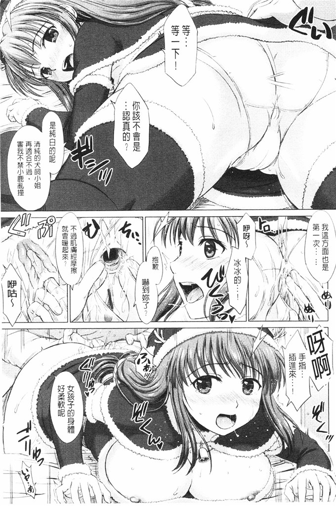 稲鸣四季邪恶漫画:女子校生受精一览目录