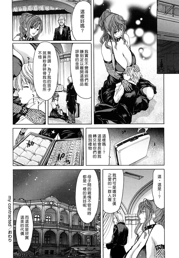 堀博昭作品合集h漫画:誘蛾灯