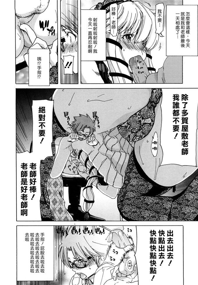 堀博昭作品合集h漫画:誘蛾灯